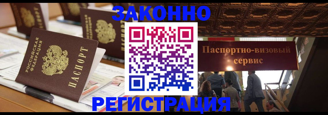 прописка иностранных граждан в Коле